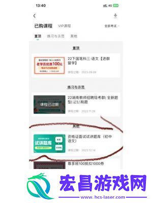 如何在一起考教师平台上修改个人信息