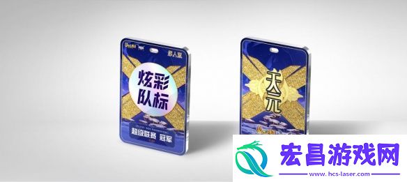 名人堂奖励荣耀升级