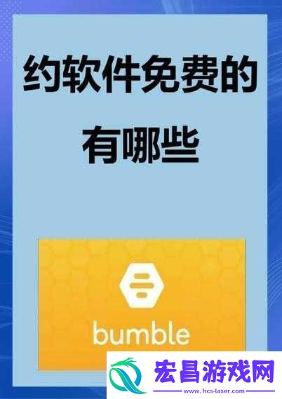 约软件免费的有哪些