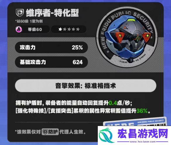 绝区零维序者特化型音擎怎么玩