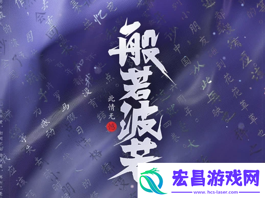 王者荣耀白晶晶皮肤多少钱芈月白晶晶皮肤价格说明