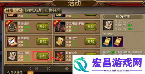 天龙八部手游惩凶打图怎么玩惩凶打图玩法详解