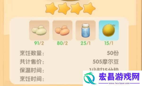 摩尔庄园月亮酸奶雪糕菜谱怎么得月亮酸奶雪糕制作及价格详解