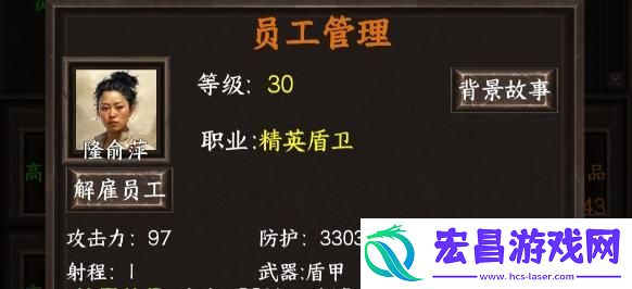 我在末世开超市员工选哪个