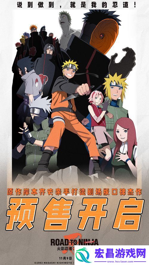 电影火影忍者剧场版