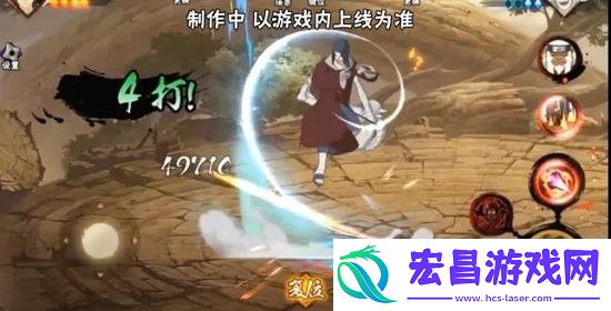 火影忍者手游秽土鼬技能是什么