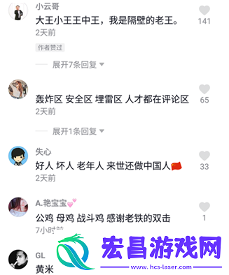 抖音山羊绵羊烤全羊我是DJ喜洋洋什么歌