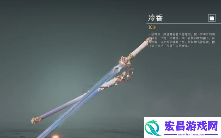 永劫无间手游魏轻武器怎么选