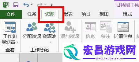 project2013怎么调配资源操作方法