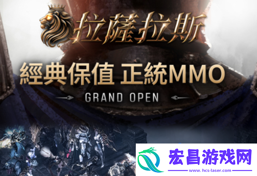 拉萨拉斯新地区皮洛斯正式登场