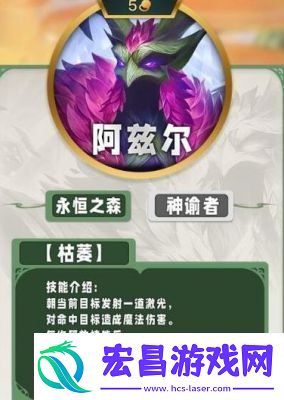 金铲铲之战s13三费卡详解及羁绊技能介绍【完整攻略】