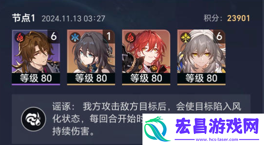 崩坏星穹铁道论黄数黑阵容怎么搭配