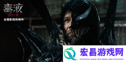 电影毒液