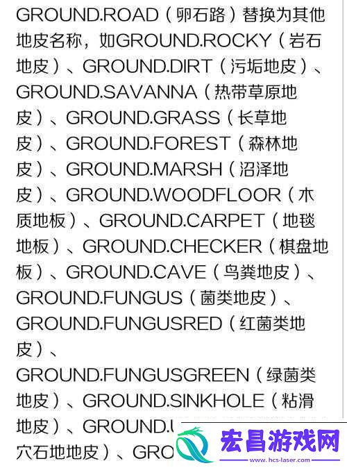 饥荒灰色地皮代码属性介绍