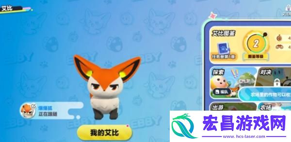 蛋仔派对艾比继承条件是什么