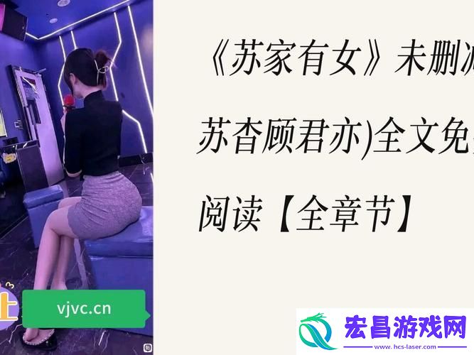 苏家有女1v5苏桐
