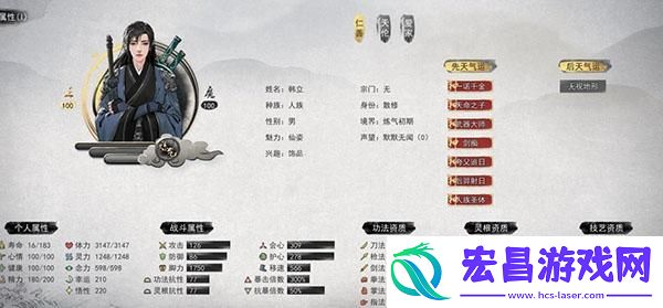 鬼谷八荒战斗力怎么提升
