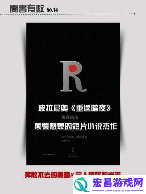 辐射4