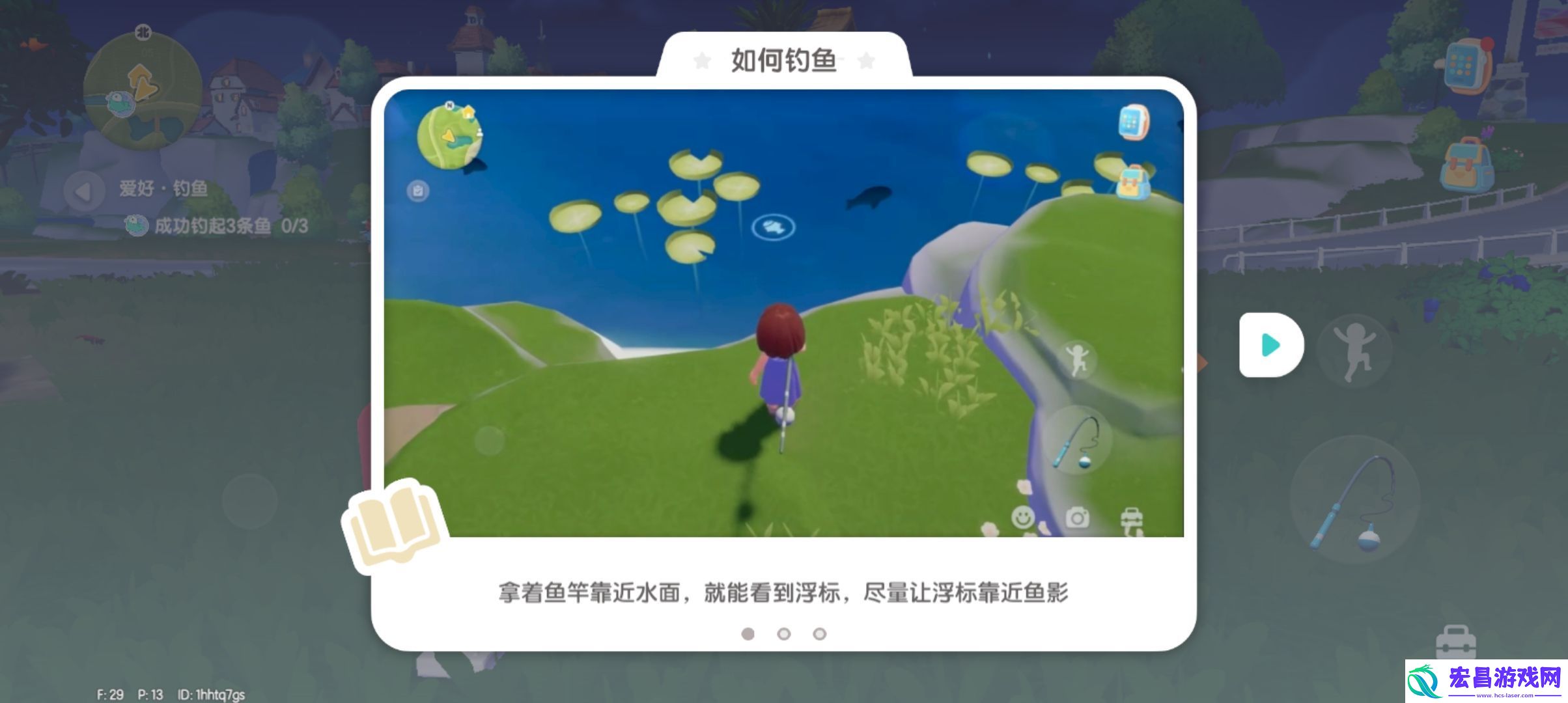 心动小镇美人鱼香水什么用