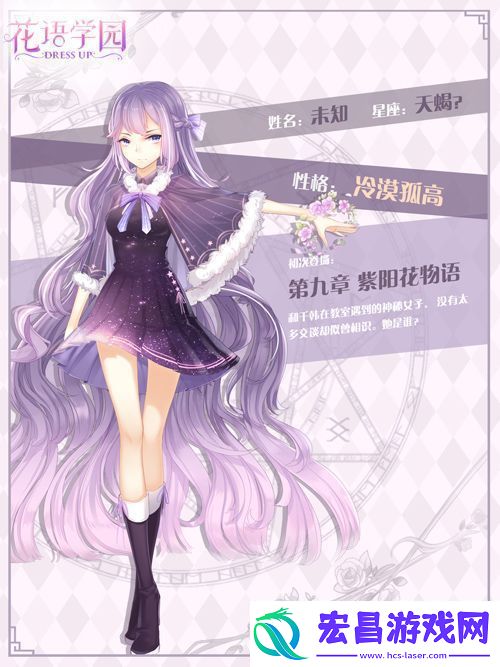 日系互动剧情
