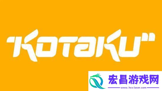 Kotaku遭遇裁员风波