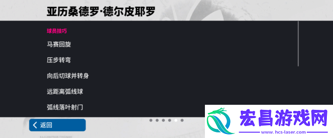 实况足球9月最新活动抢先看