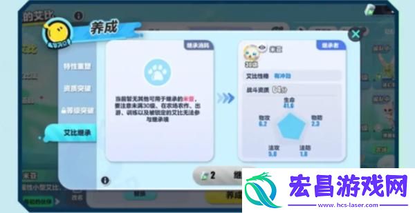 蛋仔派对艾比继承条件是什么