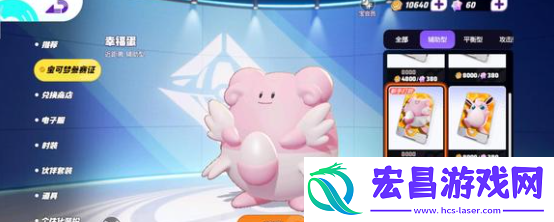 宝可梦大集结国服6折精灵买什么好