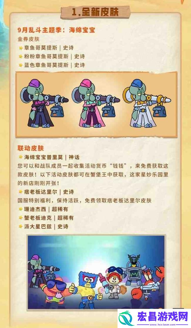 荒野乱斗新版本更新公告