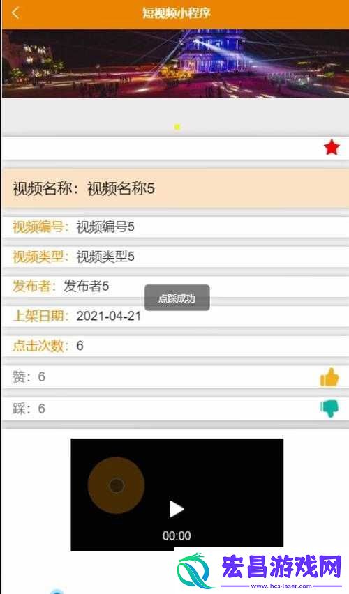成品短视频软件源码
