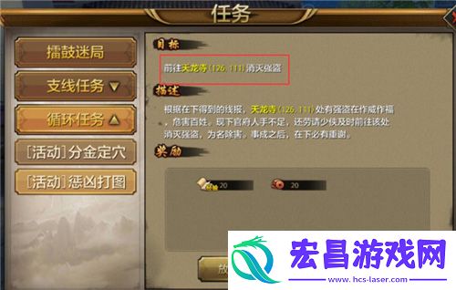 天龙八部手游惩凶打图怎么玩惩凶打图玩法详解