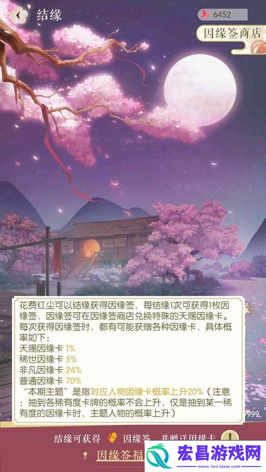 遇见逆水寒姻缘卡有什么用