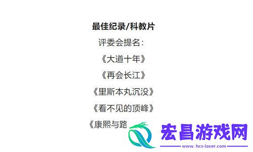 电影康熙与路易十四入围“金鸡”