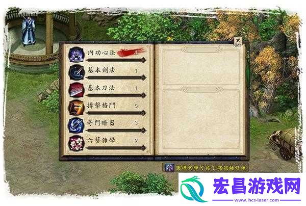 金庸群侠传5支线任务攻略