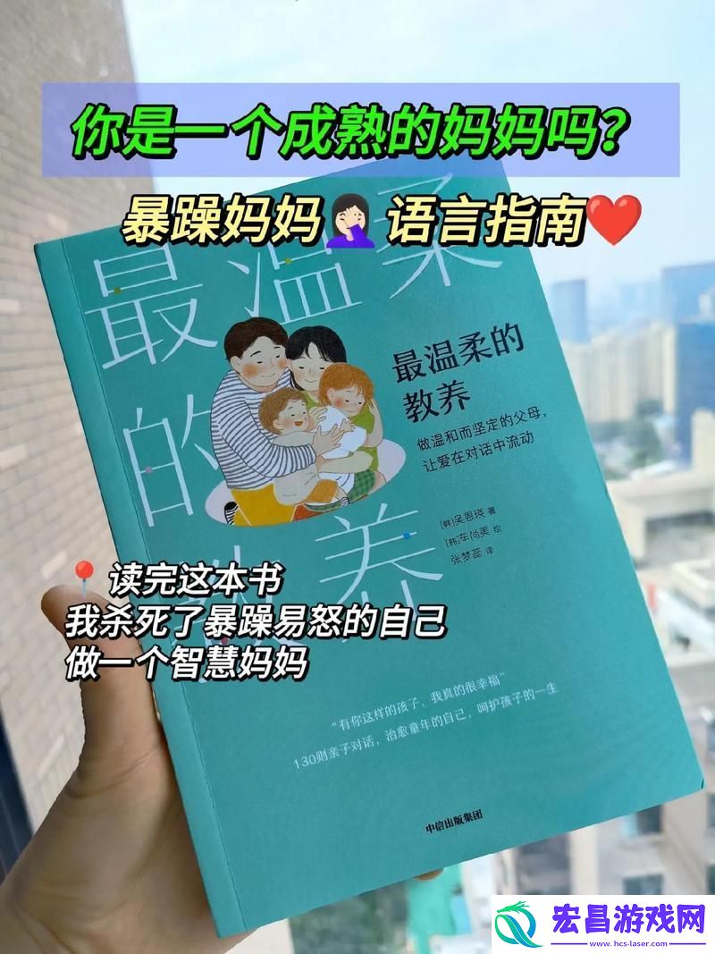 看我的暴躁老妈