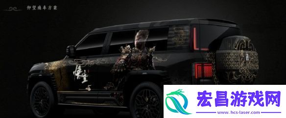 期待已久的黑神话x比亚迪之仰望U8之黑神话悟空版