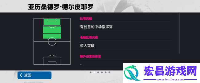 实况足球9月最新活动抢先看