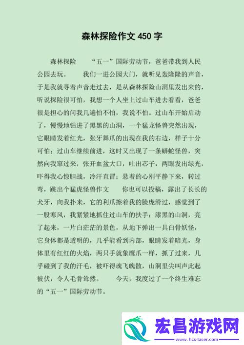 荒芒探奇笑谈全球焦点