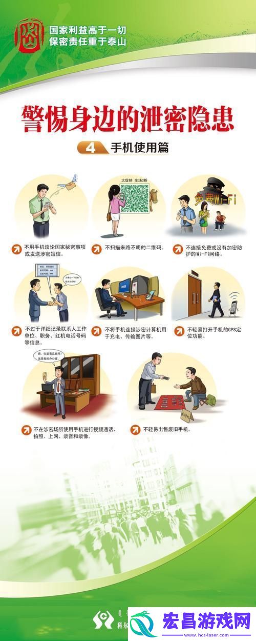 母与子保密之道