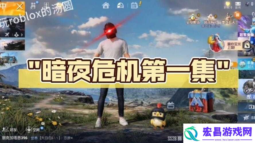 暗夜危机