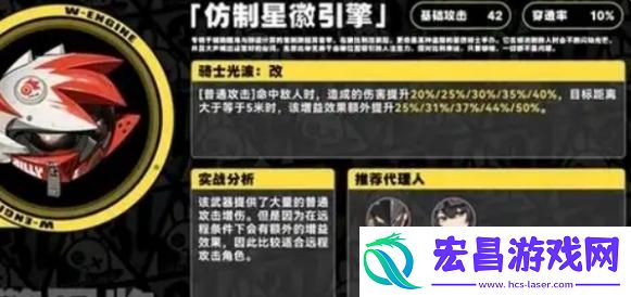 绝区零仿制星徽引擎抽不抽