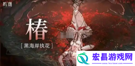 鸣潮1.4版本卡池角色怎么抽
