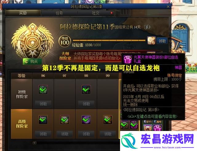 dnf龙袍外观第一期到第三期外观介绍