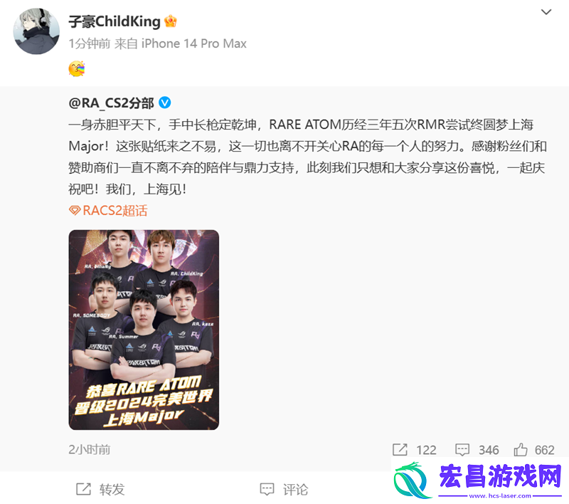 RA晋级赛后动态