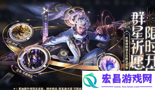 王者荣耀五五朋友节限免皮肤有哪些