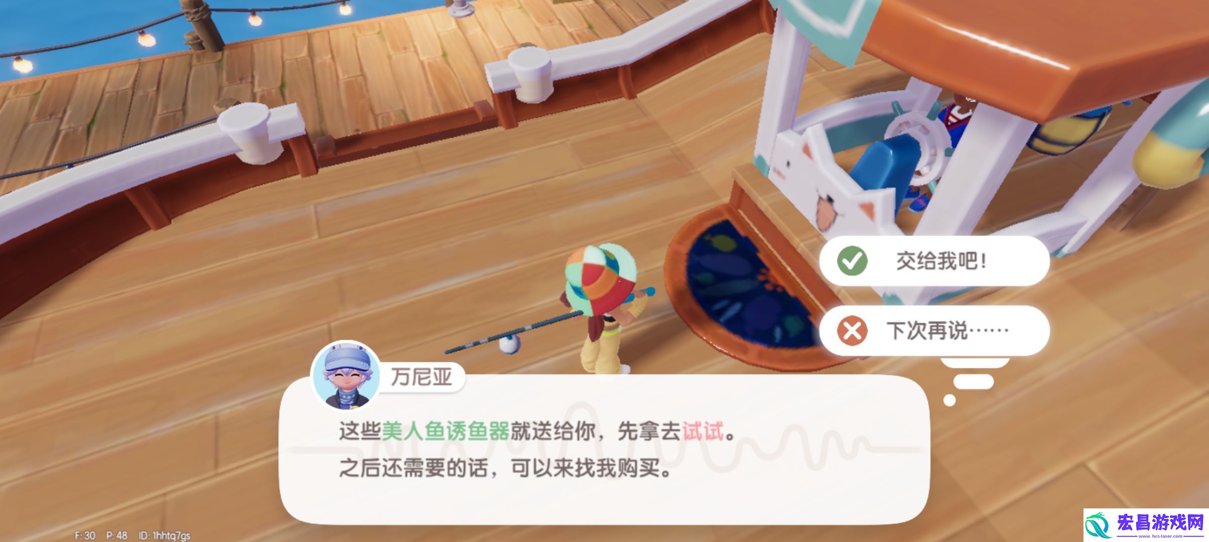 心动小镇美人鱼香水什么用
