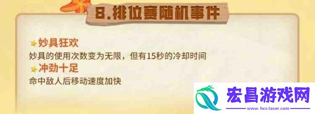 荒野乱斗新版本更新公告