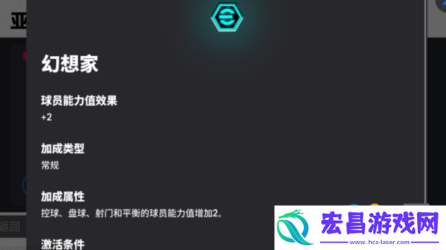 实况足球9月最新活动抢先看