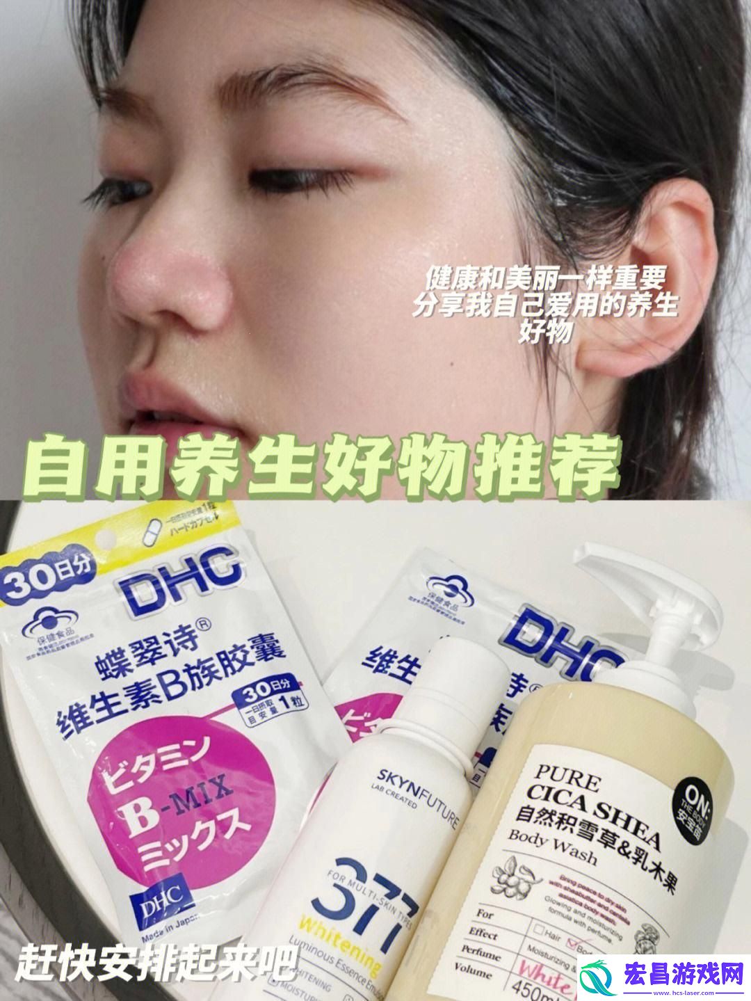 护肤品保健品的钱途