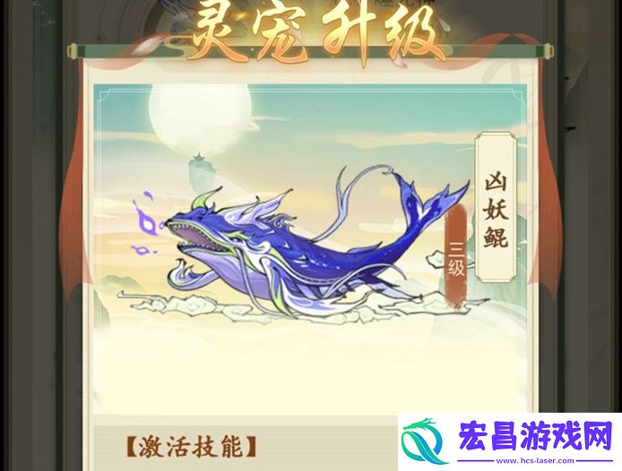 云端问仙灵宠技能怎么更换